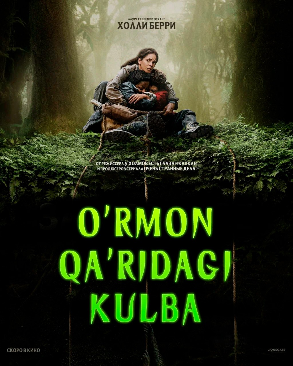 O'rmon qa'ridagi kulba / Yo'qotilgan joy Ujas kino Uzbek tilida O'zbekcha 2024 tarjima kino HD skachat
